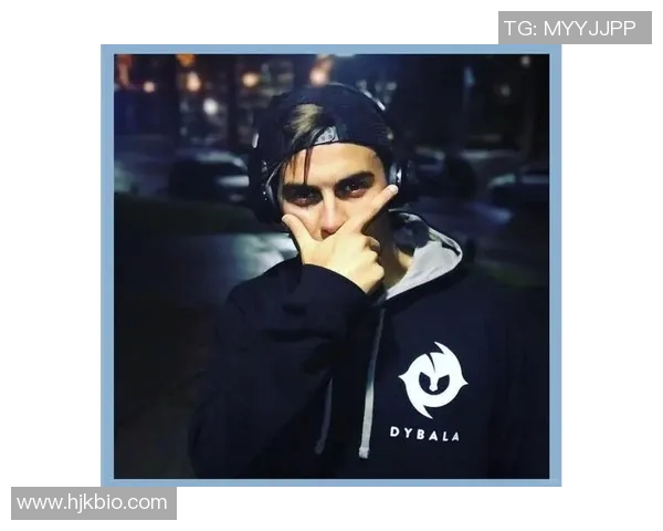 迪巴拉：从阿根廷天才到欧洲豪门核心的成长之路