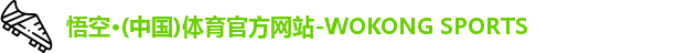 悟空·(中国)体育官方网站-WOKONG SPORTSlogo